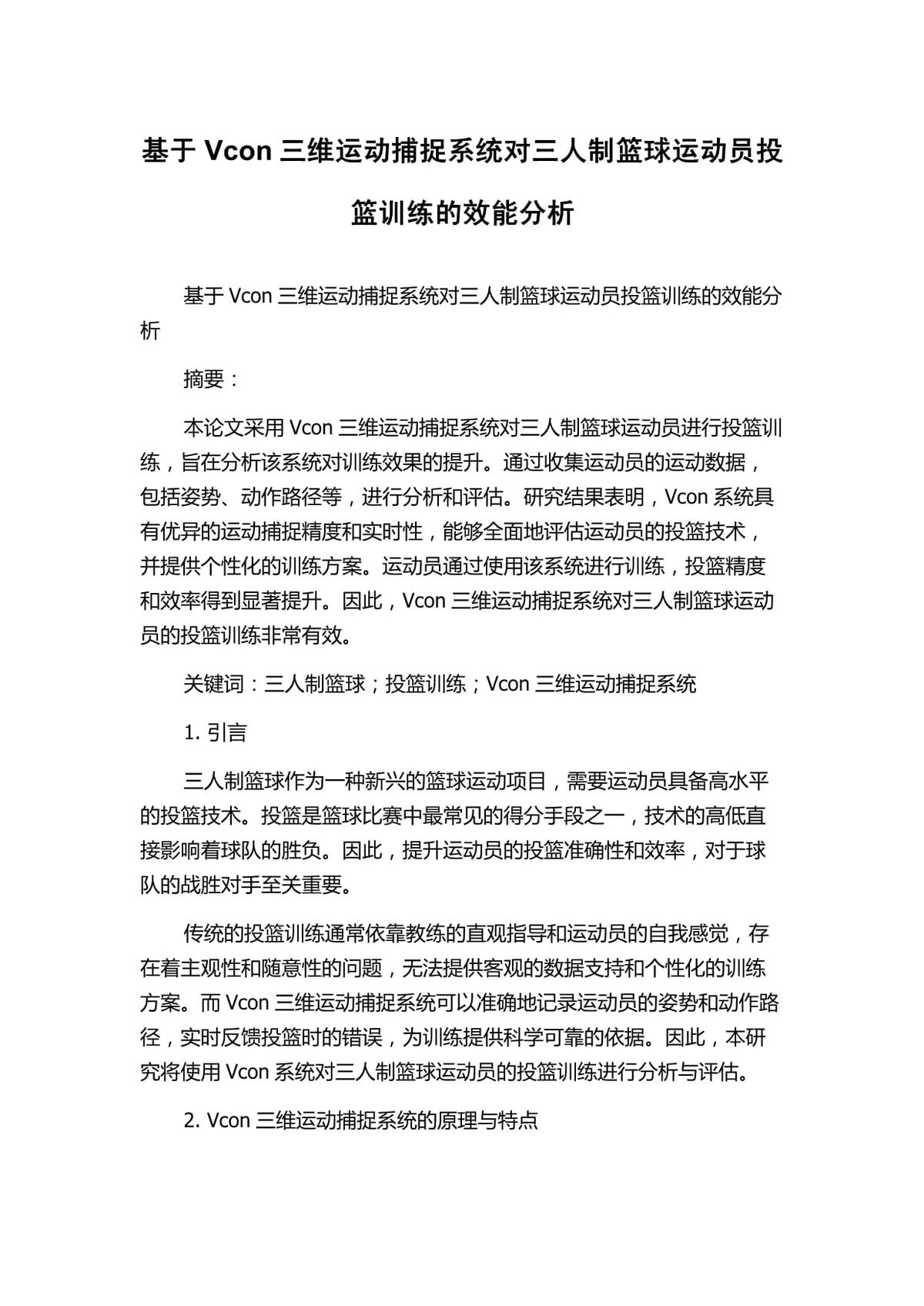 为什么篮球训练中的每个步骤都不可忽视_0